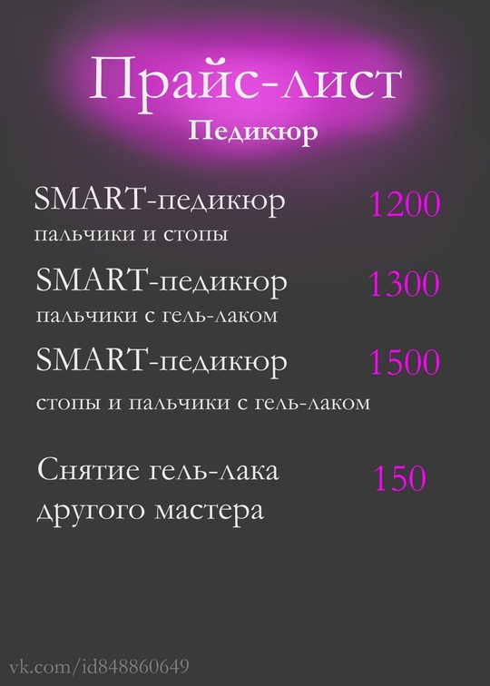 Всем привет, меня зовут Ирина, (4)