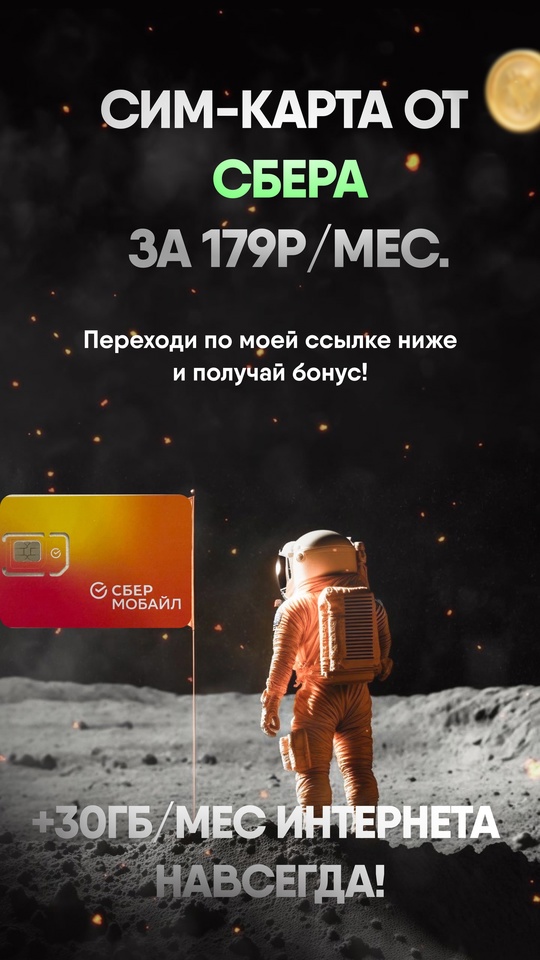 Мобильная связь по цене чашки