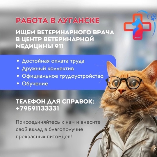 Центр Ветеринарной Медицины 911 в