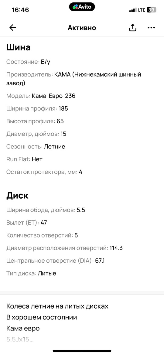 Продам колеса летние на литье (8)