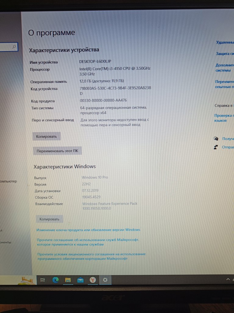 Продам ПК за 7999р
Полностью обслужен