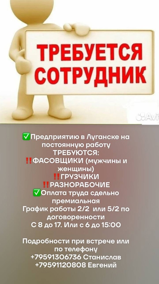 #Производство@lugansk_rabota
https://vk.com/id226012719