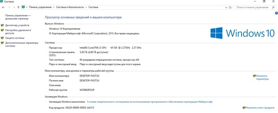 Продам ноутбук HP с intel (2)