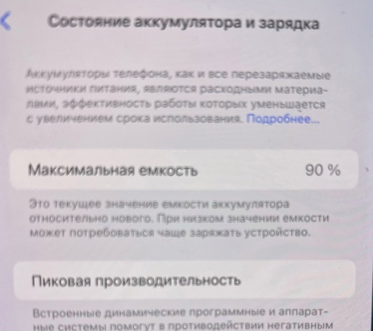 iPhone 14 Plus 128 белый (2)
