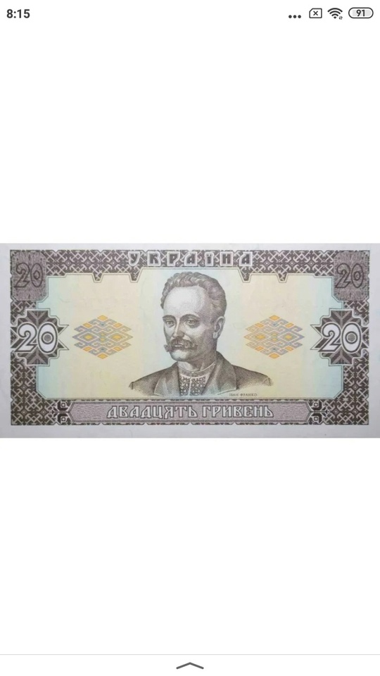 КУПЛЮ ПО АДЕКВАТНОЙ ЦЕНЕ ГРИВНЫ (2)