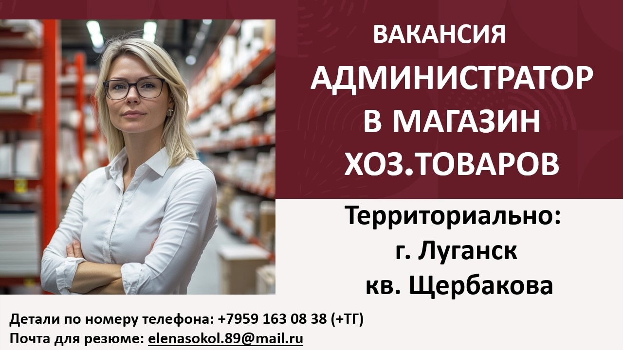 Приглашаем на работу АДМИНИСТРАТОРА ‼