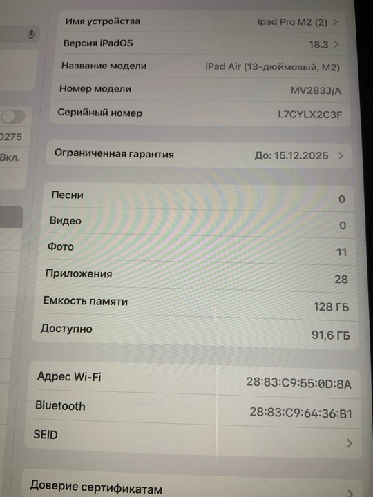 Айпад Air (2024) 13 дюймов (3)