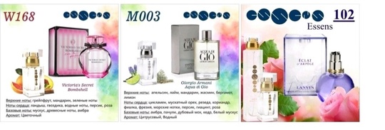 Essens. Качество духов на высоте