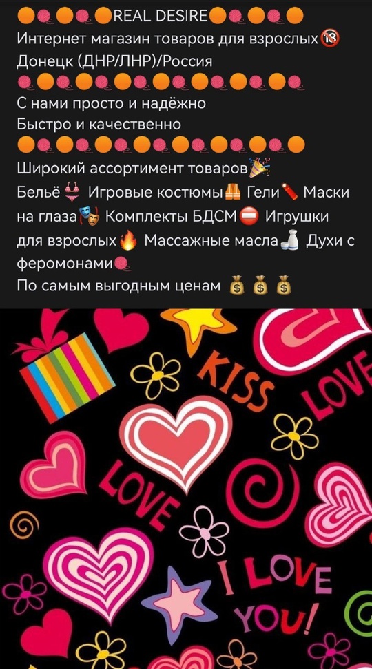 https://vk.com/real_desire_sexshop