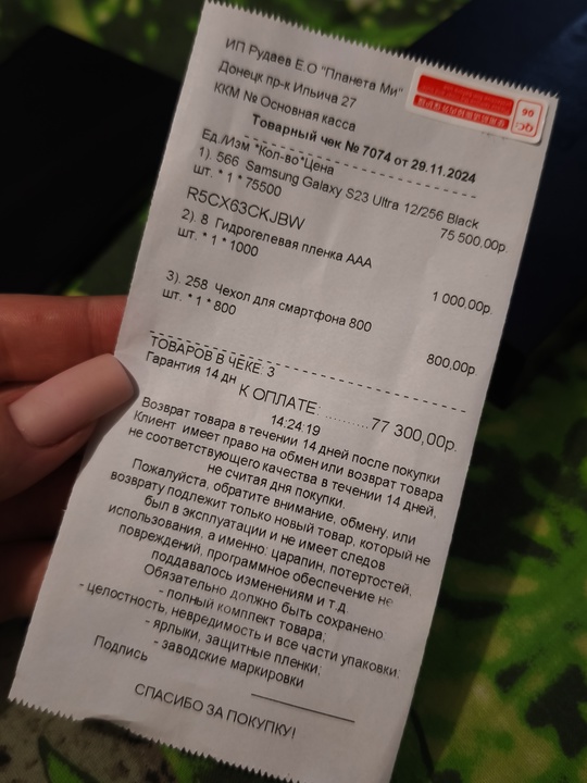 В продаже Samsung S23 Ultra (7)