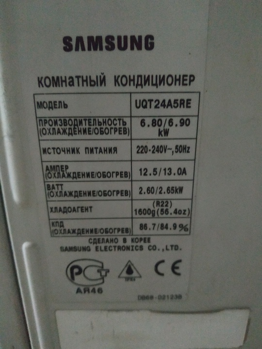 Продам кондиционер
Samsung 24 на 70 (1)