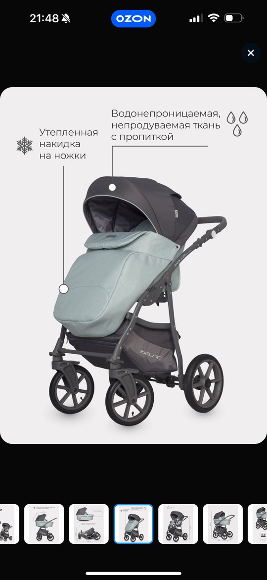Продам коляску RIKO BASIC BELLA (7)