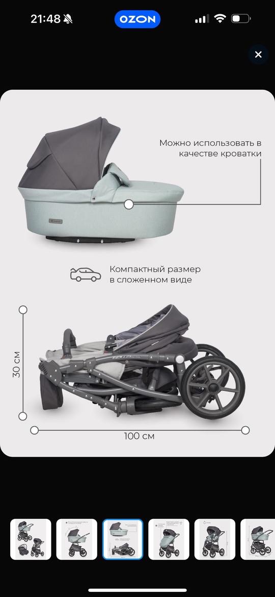 Продам коляску RIKO BASIC BELLA (8)