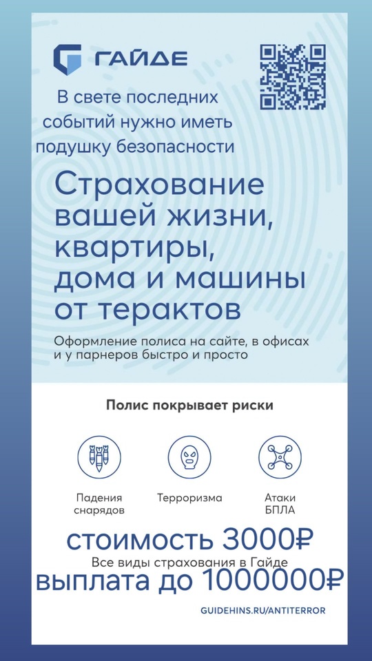 Страховая компания «Гайде» открылась в (2)