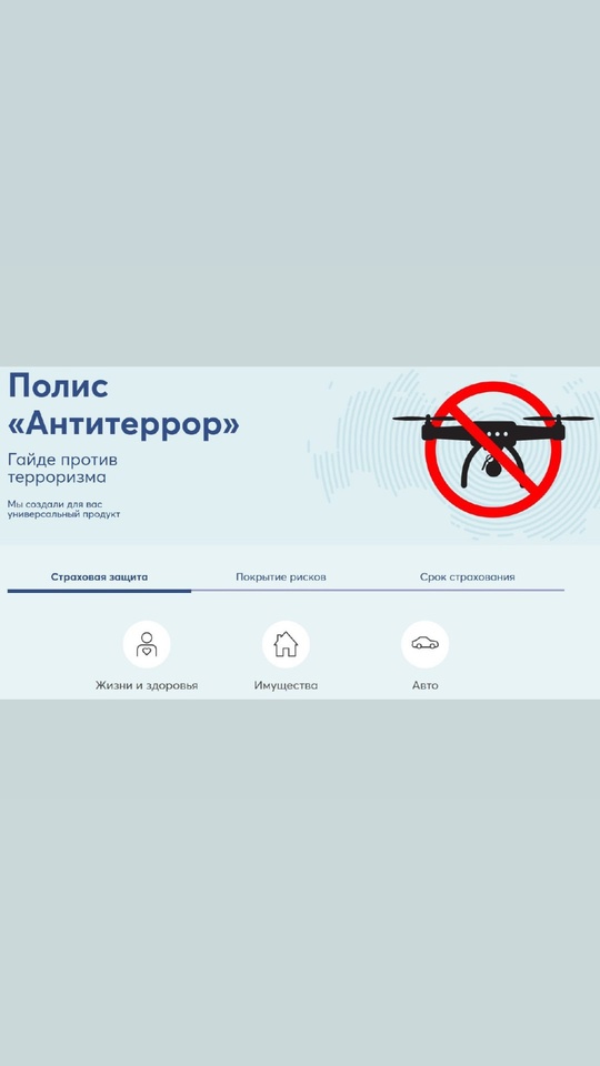 Страховая компания «Гайде» открылась в (3)