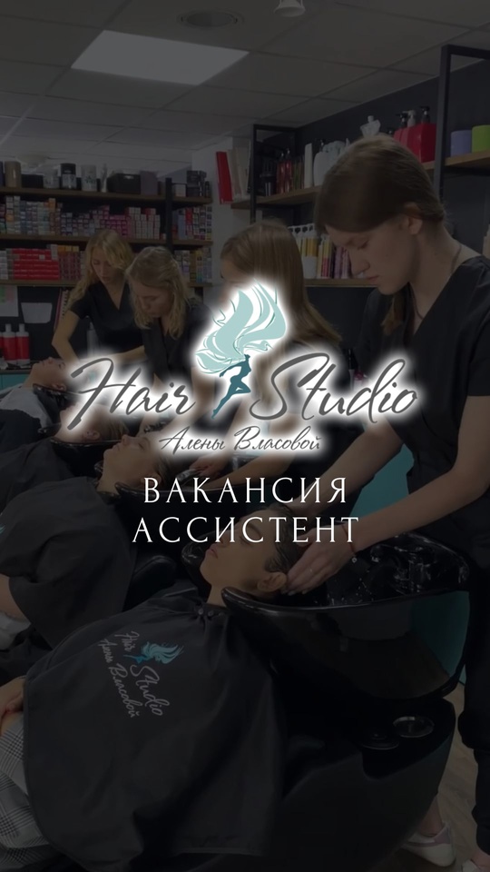 Наir Studio Алeны Власовой в