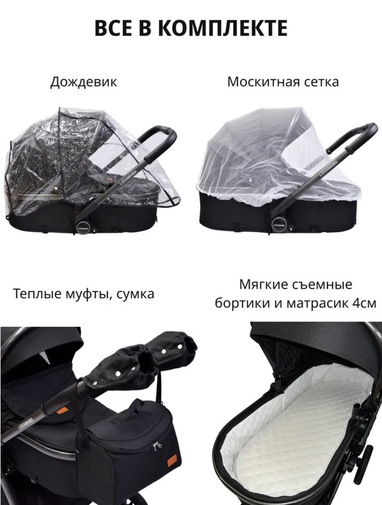 Продам коляску
Коляска 3 в 1, (1)