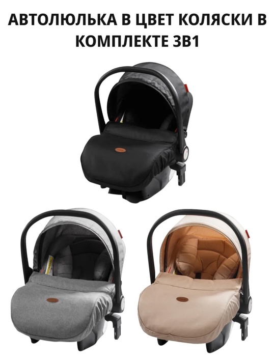 Продам коляску
Коляска 3 в 1, (6)