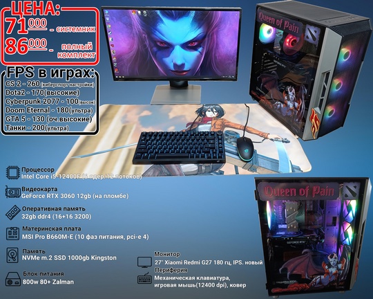 Продам игровой компьютер пк системный