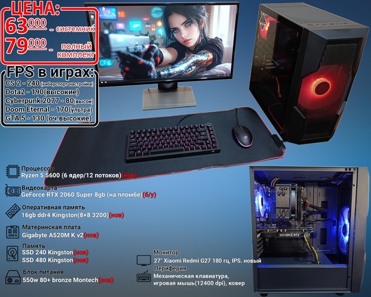 Продам игровой компьютер пк системный (1)