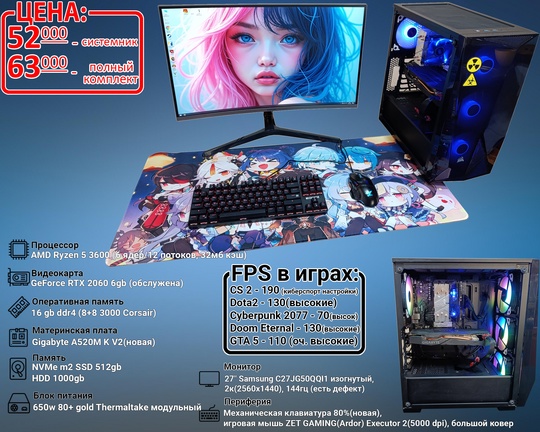 Продам игровой компьютер пк системный (2)