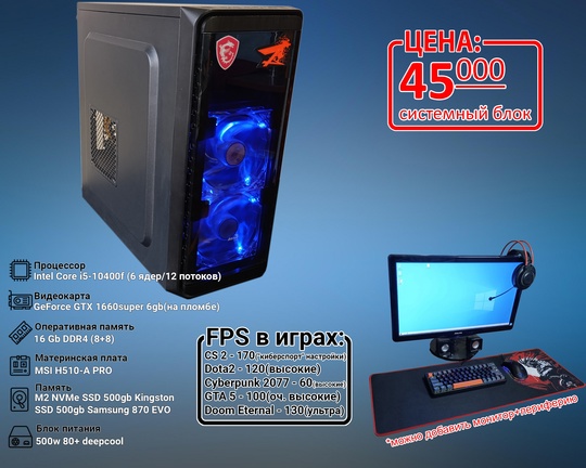 Продам игровой компьютер пк системный (3)