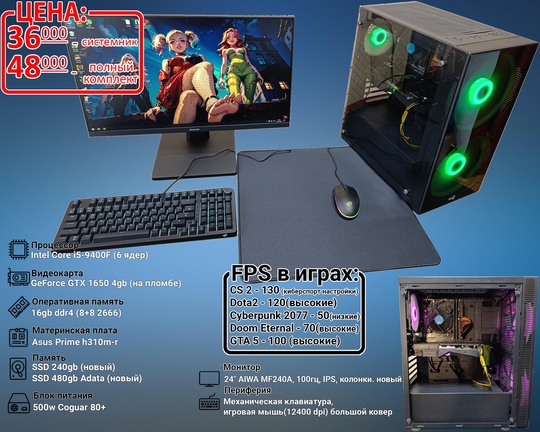 Продам игровой компьютер пк системный (4)