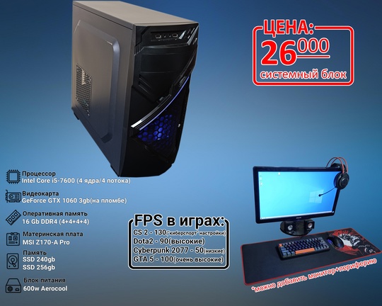 Продам игровой компьютер пк системный (5)