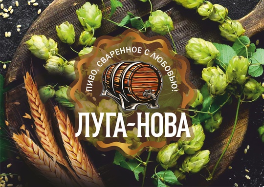 ООО «ЛУГА-ТОРГ» 
приглашает на постоянное