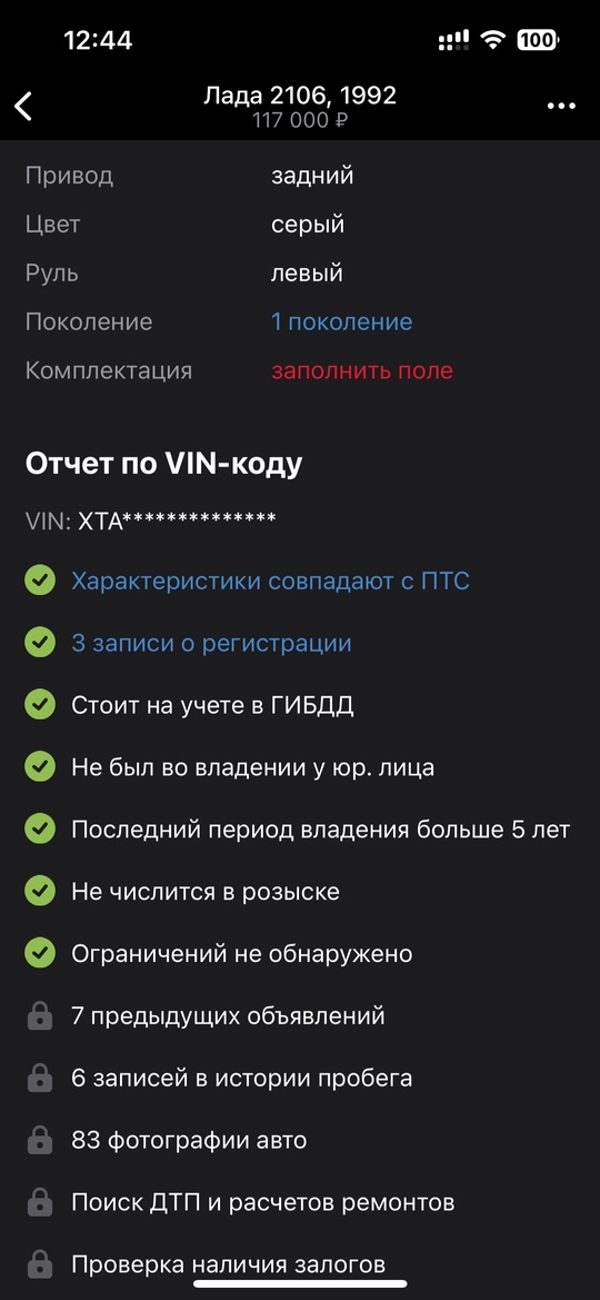 Продам ваз 2106 в хорошем (9)