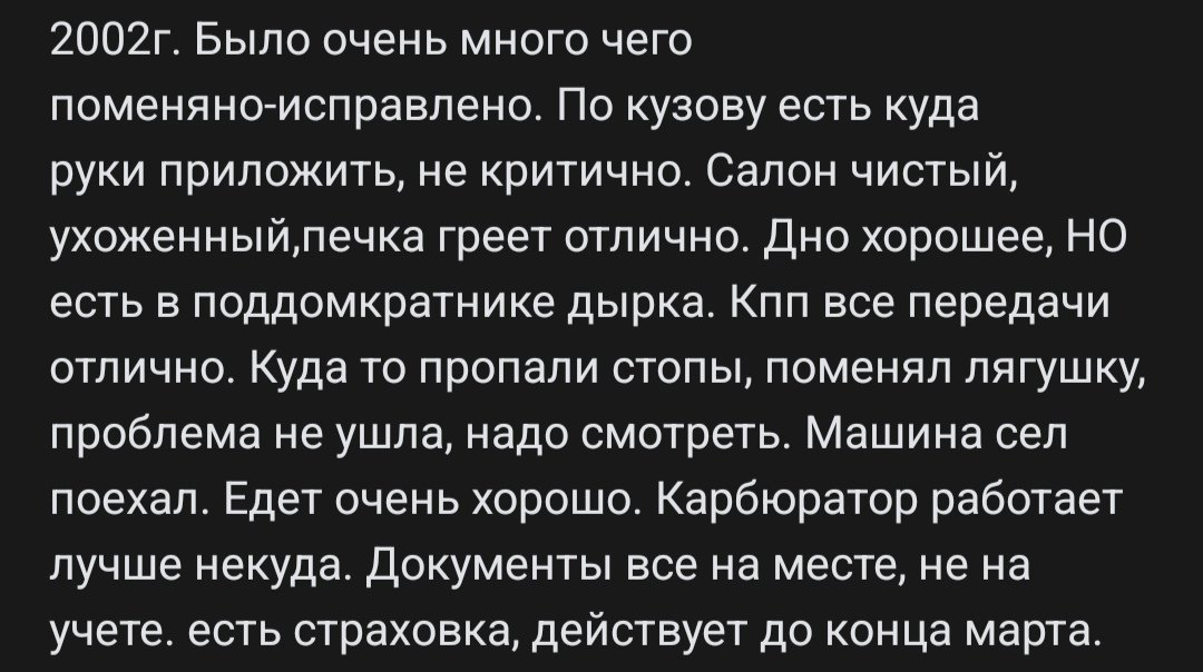 Есть подсветка салона, музыка. Окончательная