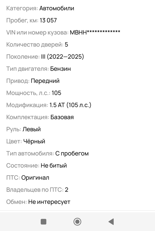 Машина сказка! Вложений не требует. (9)