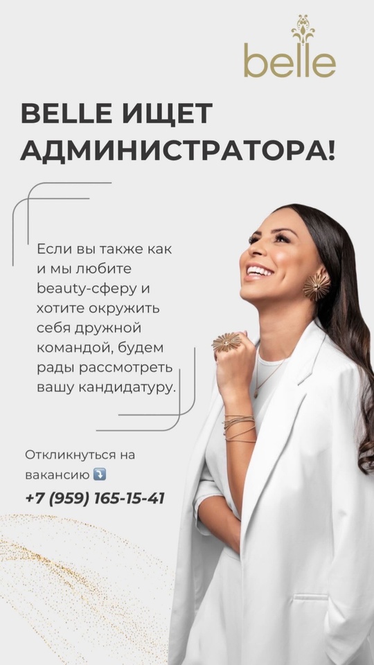В медицинский центр требуется администратор✨

Условия:

