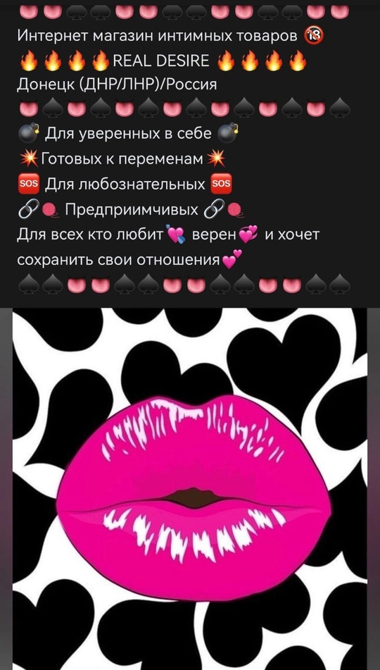 https://vk.com/real_desire_sexshop