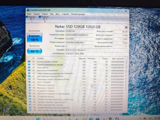 Продам отличный ноутбук LENOVO в (5)