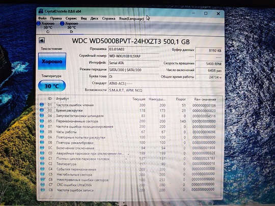 Продам отличный ноутбук LENOVO в (6)