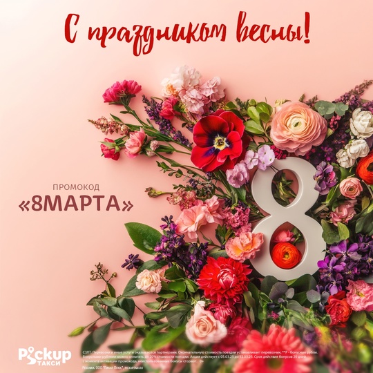 С праздником, милые женщины! 
Хотим,