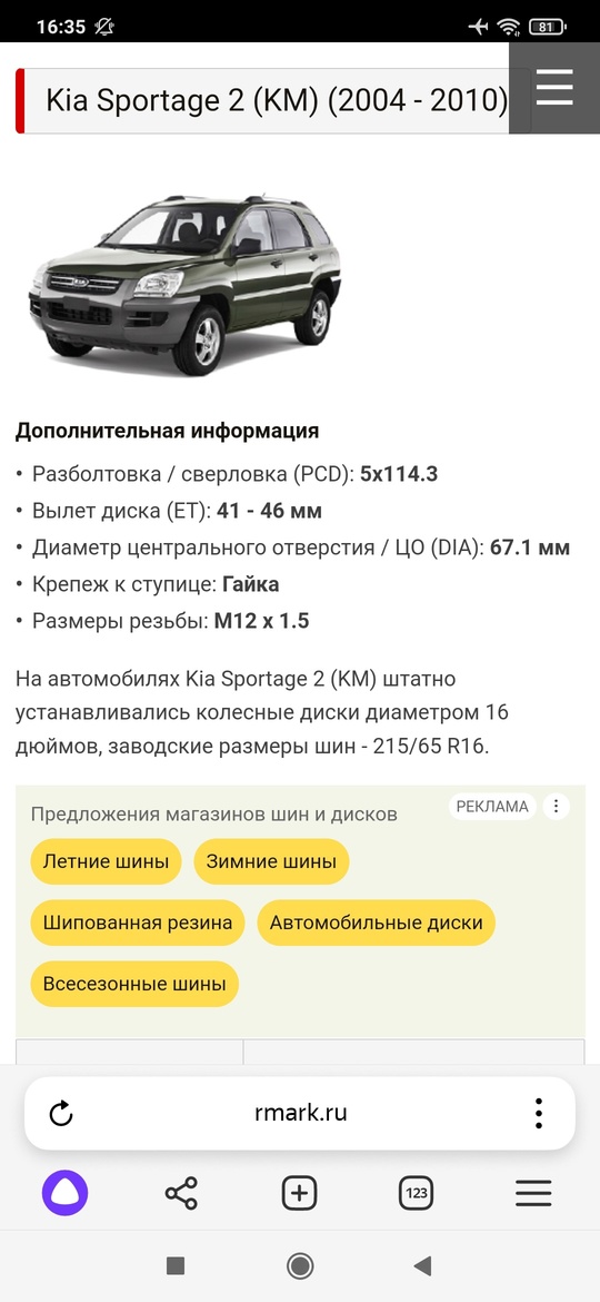 Продам летнюю новую резину 215/65/16,на (2)