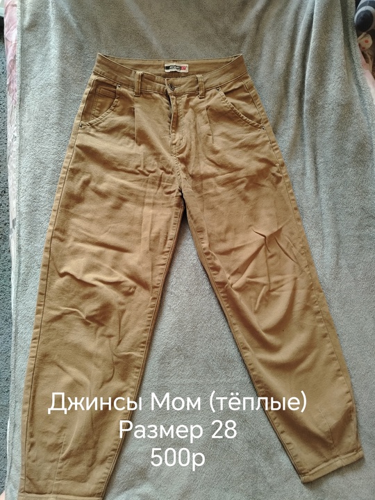 Луганск. Срочно продам вещи.Состояние 4/5.Возможен (1)