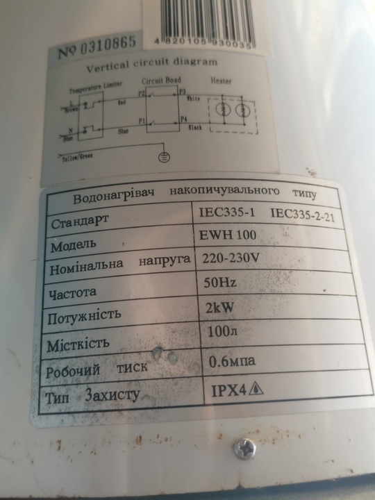 Продам  КОТЕЛ и БОЙЛЕР (4)