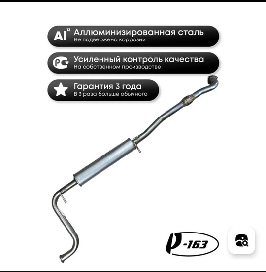 Резонатор Новый. Подходит на ВАЗ
