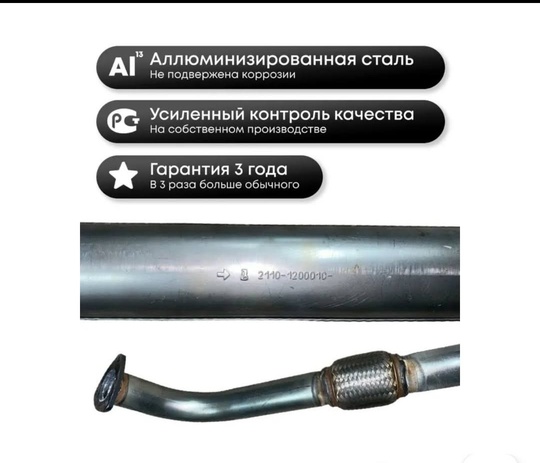 Резонатор Новый. Подходит на ВАЗ (1)