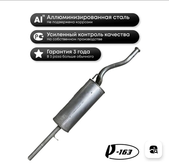 Глушитель новый. Подходит на ВАЗ (1)