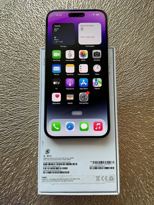 iPhone 14 Pro Max 256 (1)