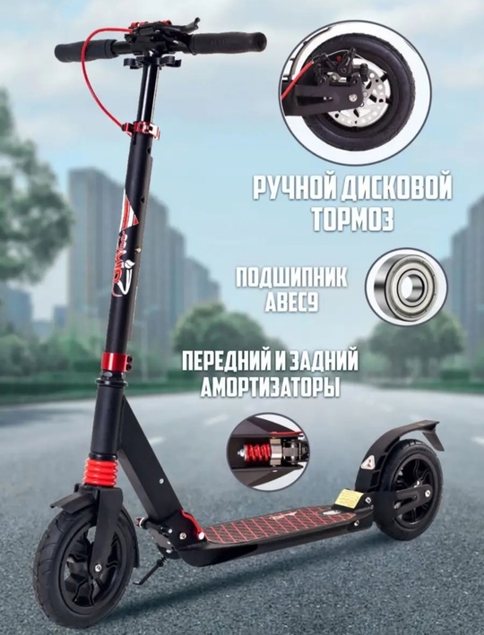 Продам самокат, 7000₽. Звонить по (9)