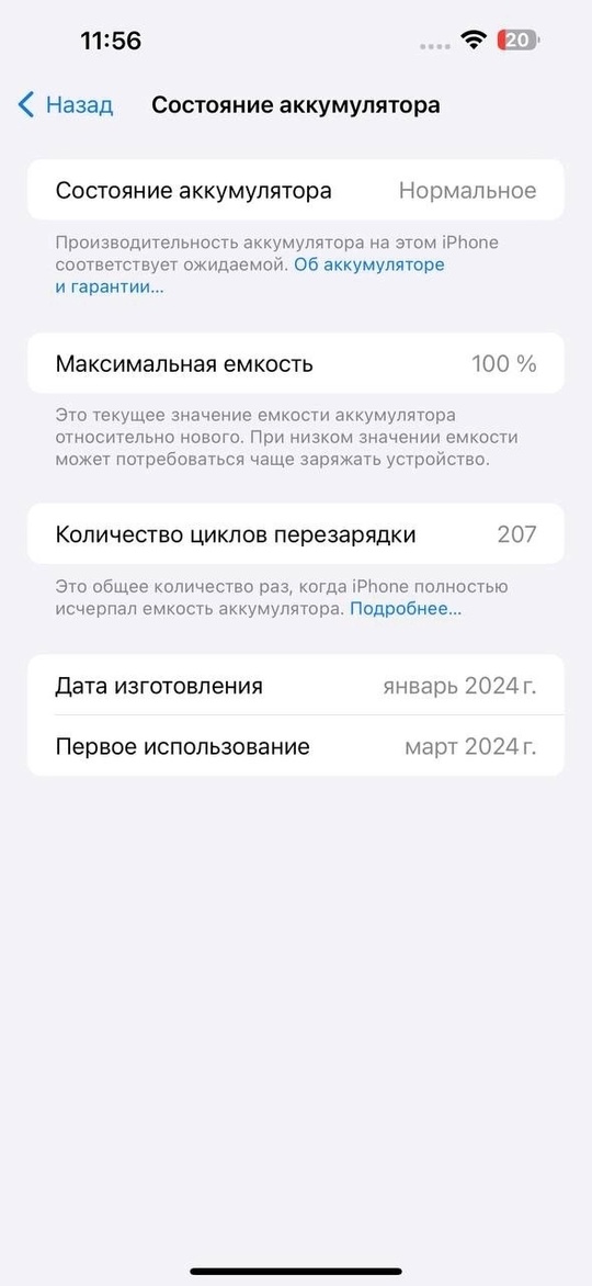 Продам айфон 15 pro max,