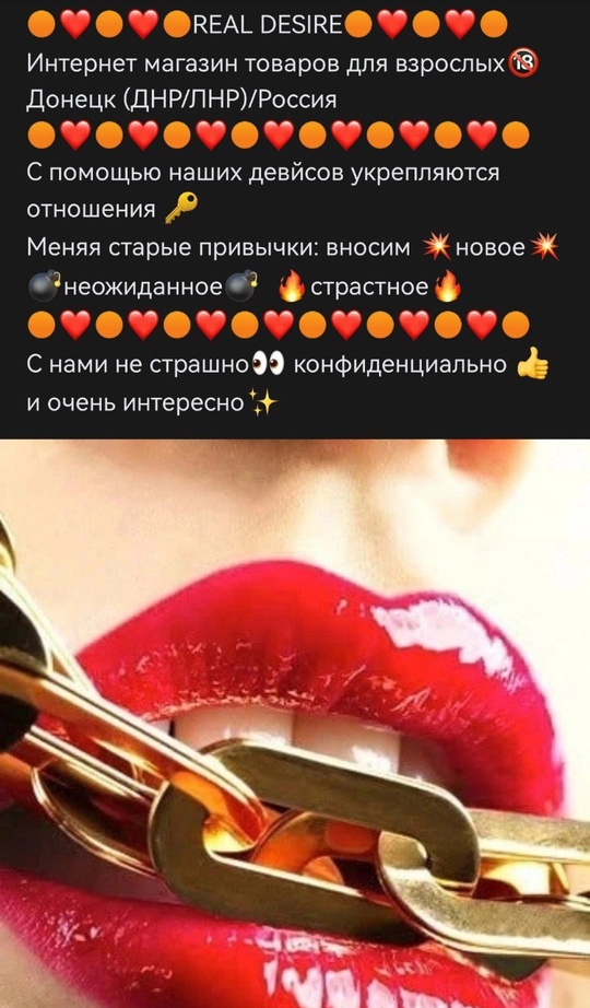 https://vk.com/real_desire_sexshop