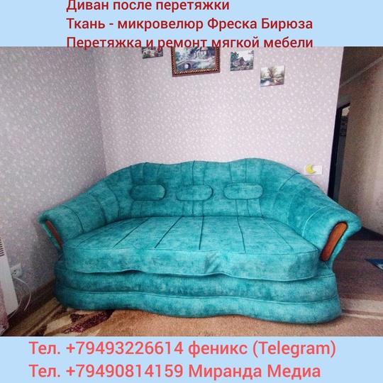 Осуществляем перетяжку дивана и 2 (2)