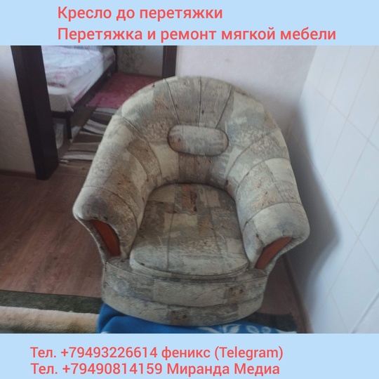 Осуществляем перетяжку дивана и 2 (3)