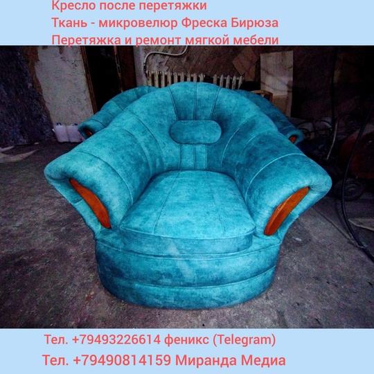 Осуществляем перетяжку дивана и 2 (4)